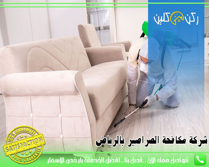 صورة شركة مكافحة الصراصير بالرياض