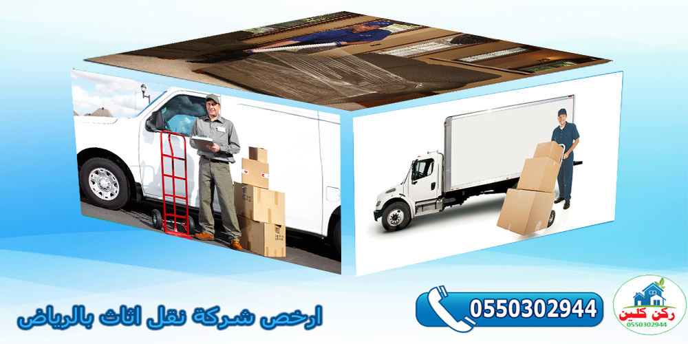 شركة نقل اثاث من الرياض الي دول الخليج