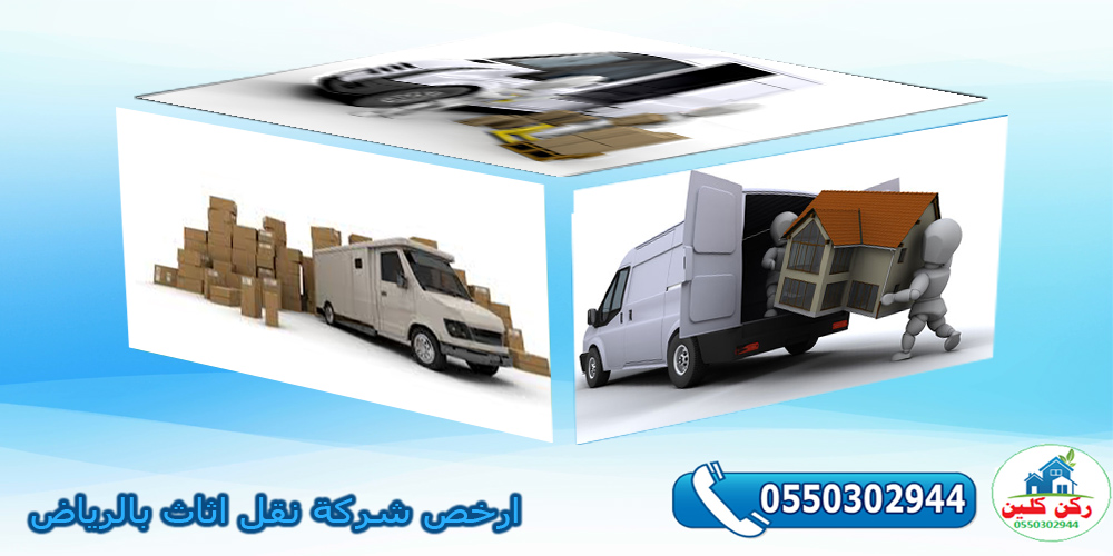 شركة نقل اثاث من الرياض الي دول الخليج