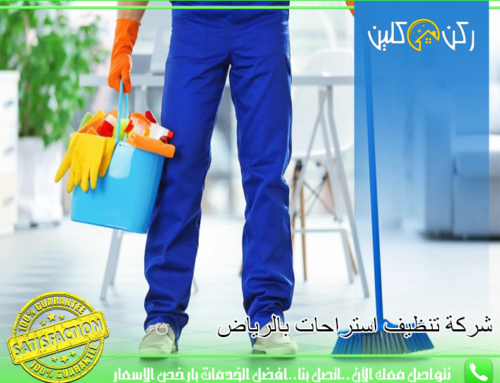 شركة تنظيف استراحات بالرياض